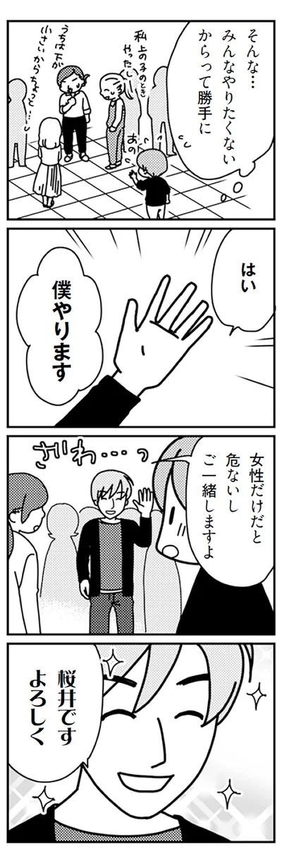 『「君とはもうできない」と言われまして』より