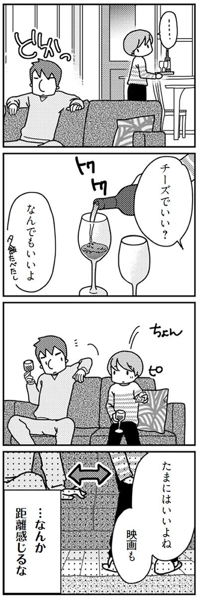 『「君とはもうできない」と言われまして』より