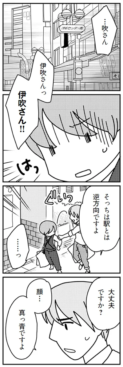 『「君とはもうできない」と言われまして』より