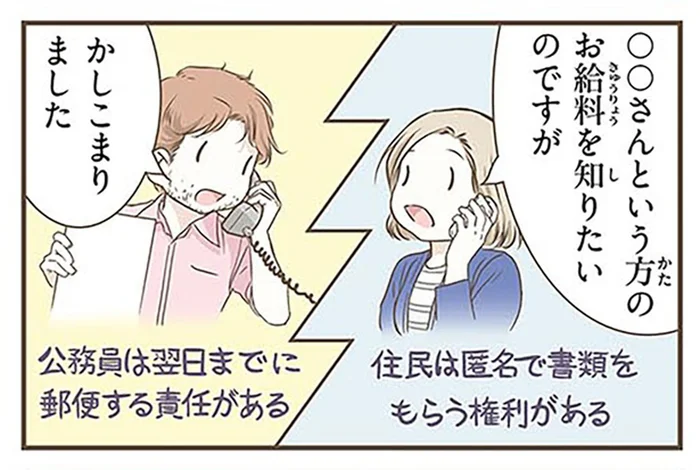 オープンすぎて心配になるほど？憲法で保証されている、スウェーデンの「知る権利」／北欧女子オーサが見つけた日本の不思議4（4）