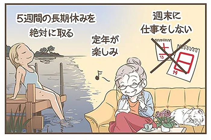 長期休みは絶対、休日仕事はもってのほか？スウェーデン人の仕事に対する意識／北欧女子オーサが見つけた日本の不思議4（5）