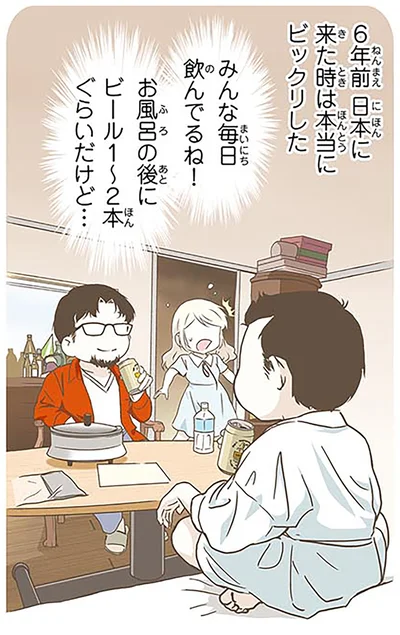 みんな毎日飲んでるね！