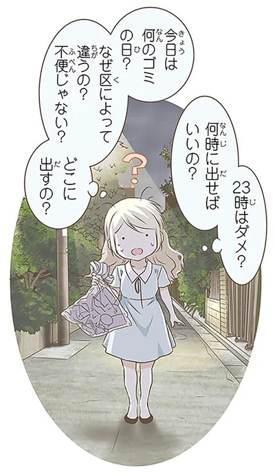 今日は何ゴミの日？