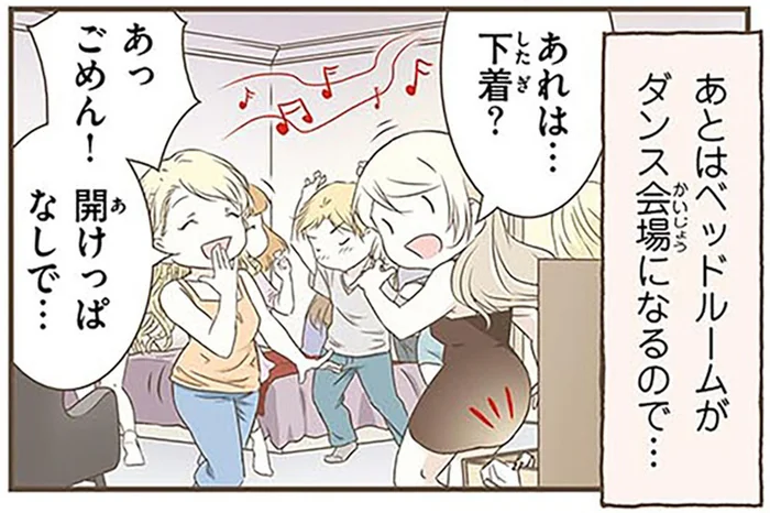 ダンス会場は寝室!?スウェーデンの若者に人気のハウスパーティとは／北欧女子オーサが見つけた日本の不思議4（8）
