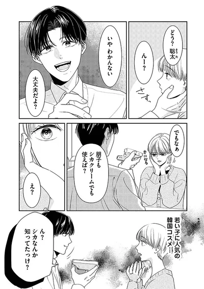 朋子もシカクリームでも使えば？