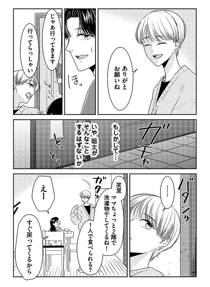 もしかして...