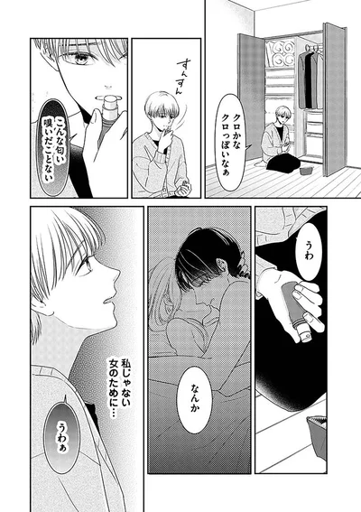 クロっぽいなぁ