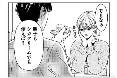 「なんで知ってるの？」肌荒れを気にする妻へ、夫がすすめたもの