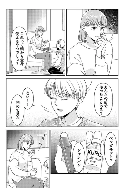 『今日も浮つく、あなたは燃える サレ妻が不倫現場に凸る話』より