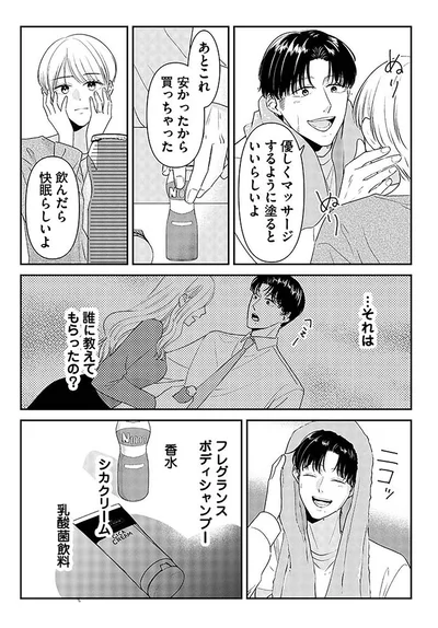 『今日も浮つく、あなたは燃える サレ妻が不倫現場に凸る話』より