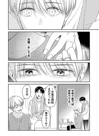 『今日も浮つく、あなたは燃える サレ妻が不倫現場に凸る話』より