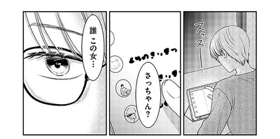 『今日も浮つく、あなたは燃える サレ妻が不倫現場に凸る話』より