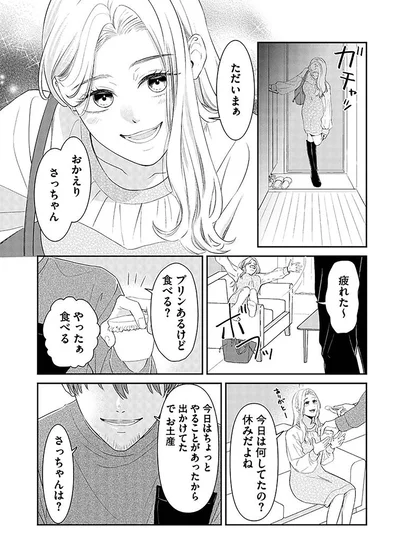 『今日も浮つく、あなたは燃える サレ妻が不倫現場に凸る話』より