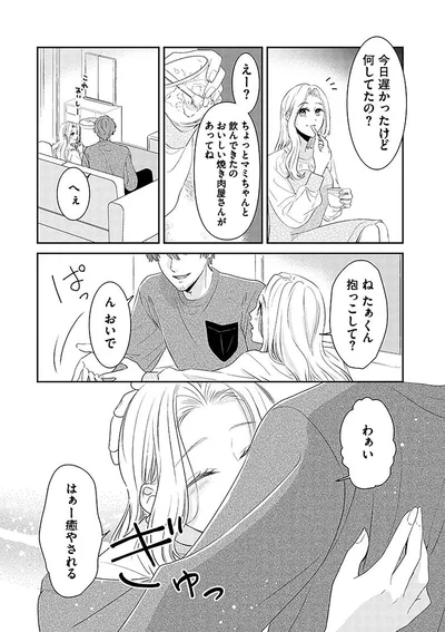 『今日も浮つく、あなたは燃える サレ妻が不倫現場に凸る話』より