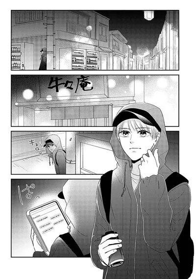 『今日も浮つく、あなたは燃える サレ妻が不倫現場に凸る話』より