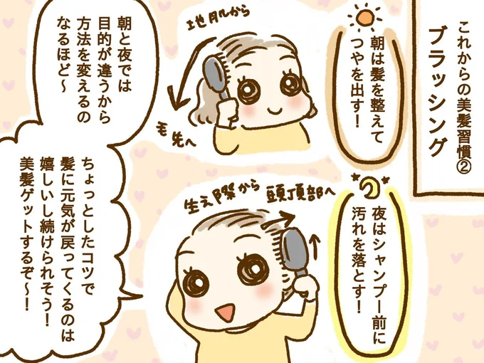 ブラッシング