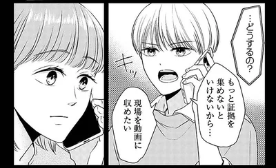妻には「今日も遅くなるから」とだけ。浮気夫の真実を突き止めたい！