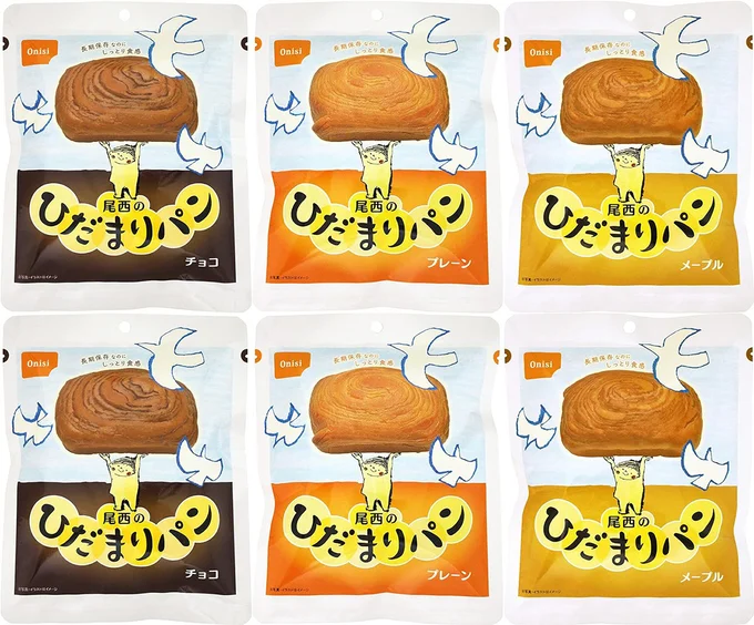 【セット商品】尾西のひだまりパン アソートセット(プレーン、メープル、チョコ 各2個)