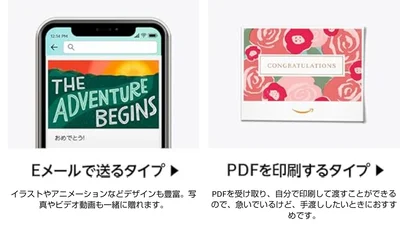 キャンペーン対象なのはこの2タイプ