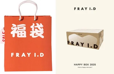 [フレイ アイディー] 2025年 HAPPY BOX 5点セット