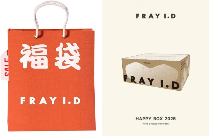 [フレイ アイディー] 2025年 HAPPY BOX 5点セット