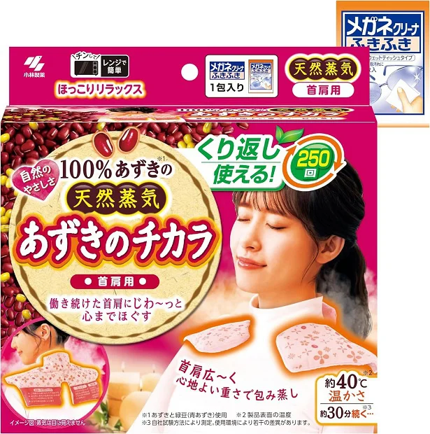 【Amazon.co.jp限定】あずきのチカラ 首肩用 肩こり 約250回 チンしてくり返し使える ピンク