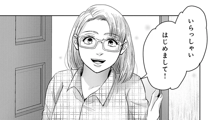 はじめまして！