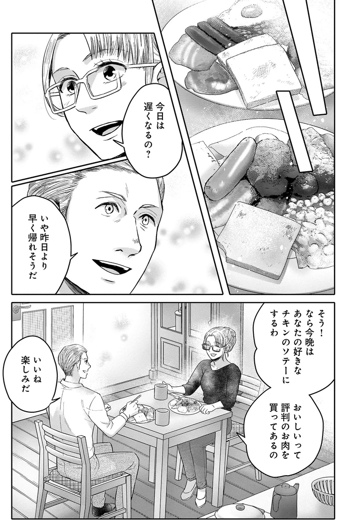 今日は遅くなるの？