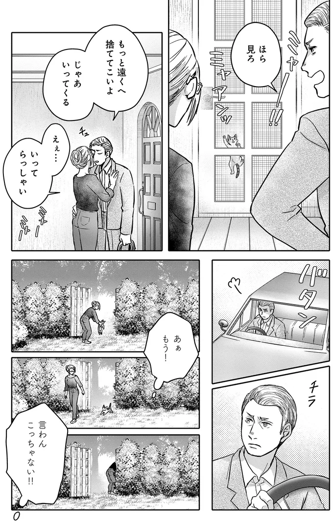 言わんこっちゃない！！