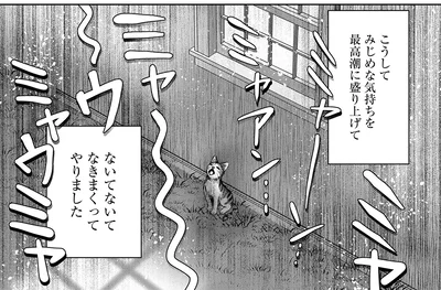 ないてないてなきまくる