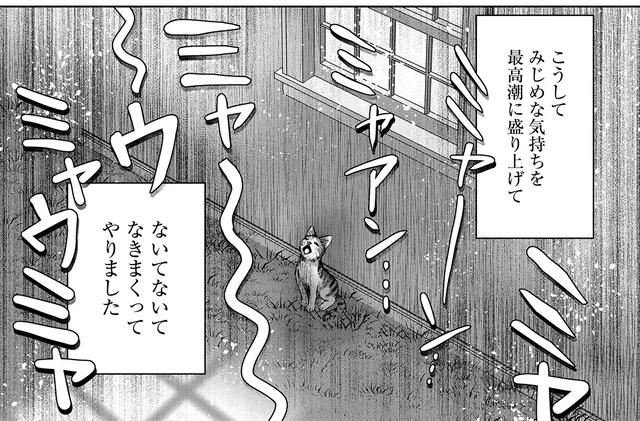 猫嫌いの男性の耳に届いた子猫の鳴き声。鉄でできた心を溶かす一声で陥落!?／猫語の教科書（5）