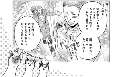 人間の攻略法とは？