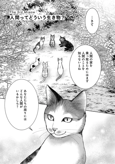 人間ってどういう生き物？