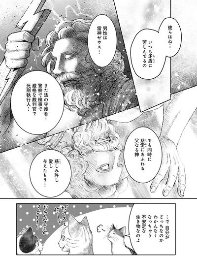 いつも矛盾に苦しんでるの
