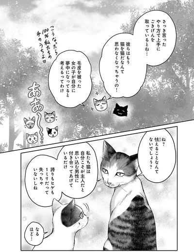 怯えることなんてないでしょう？