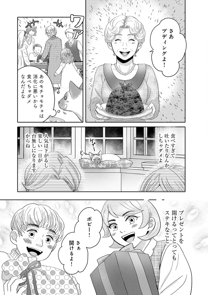 プレゼントを開けるってとってもステキなこと