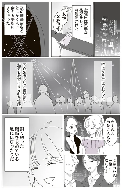 私にはぴったり