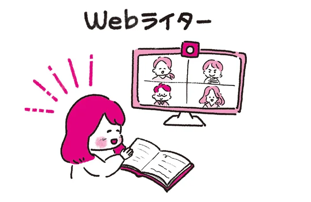 「転職」が頭の片隅にある方へ！今より少しゆるい働き方「Webライター」を始めるメリット