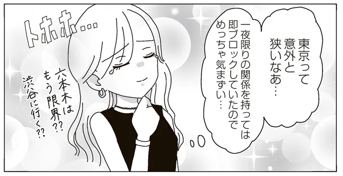 六本木はもう限界??