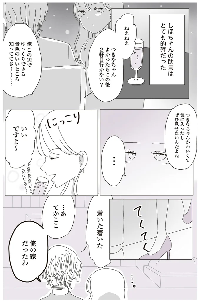とても的確な助言