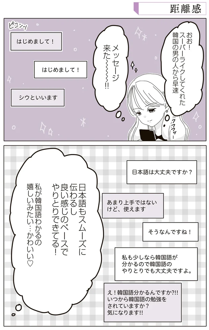 シウといいます