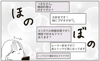 ほのぼの