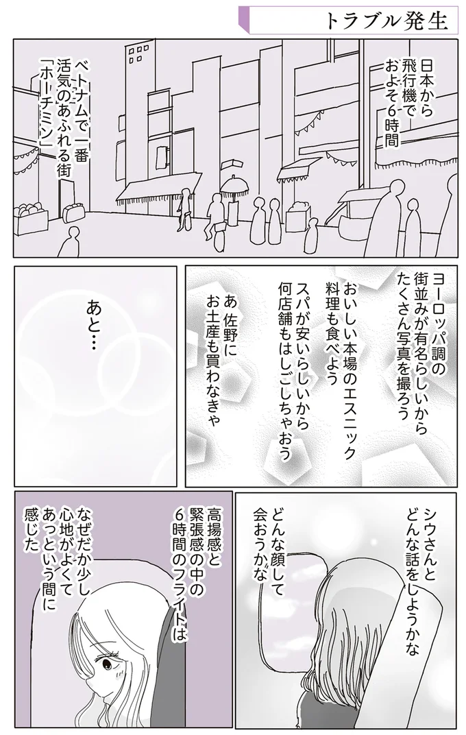 どんな顔して会おうかな