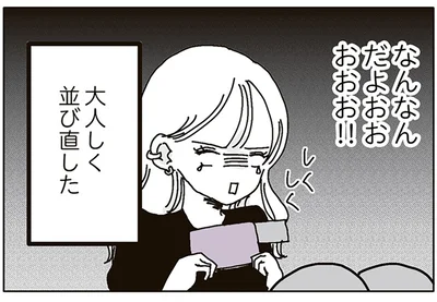 なんなんだよおおお！！