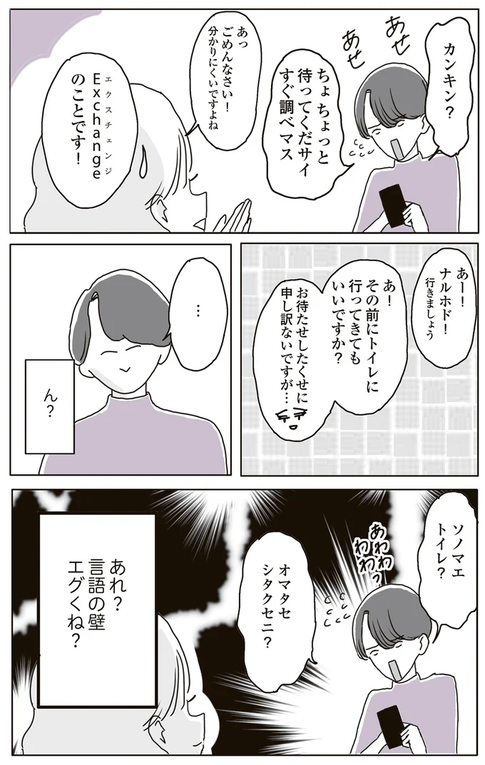 言語の壁、エグくね？