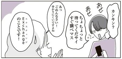 カンキン？