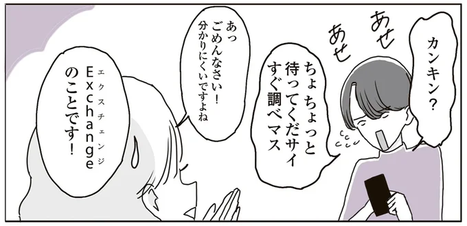 カンキン?
