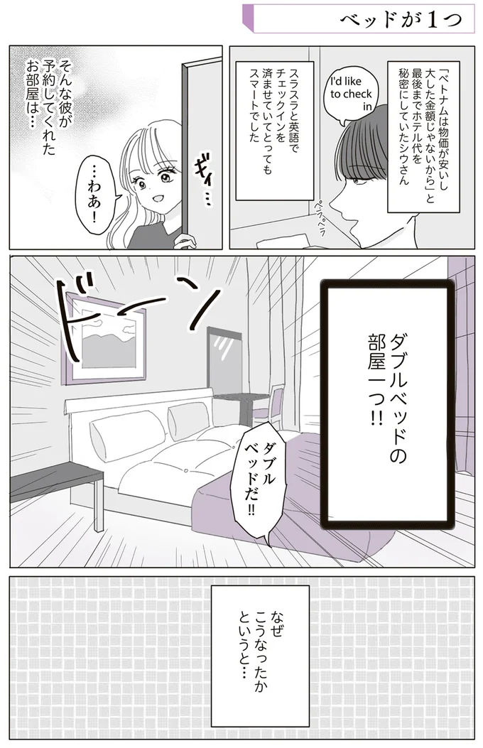 予約してくれたお部屋は…