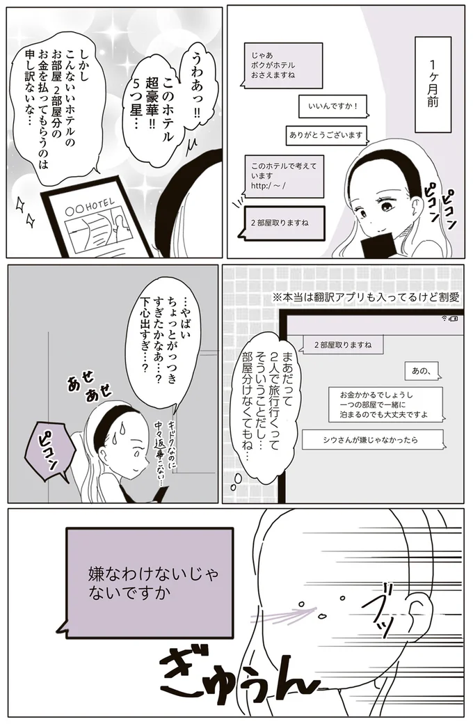下心出すぎ…？