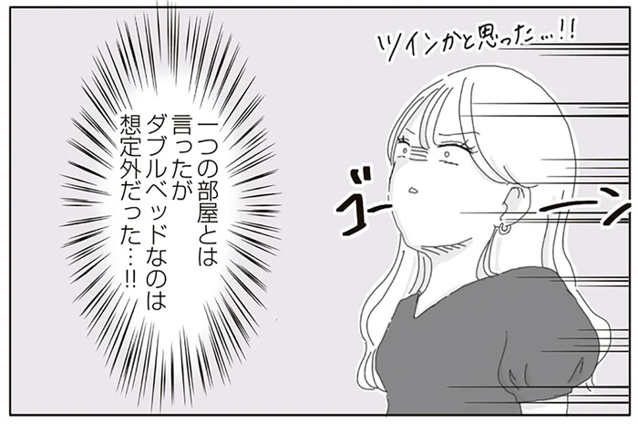 初対面男性との海外旅行、宿泊先はまさかのダブルベッド!? 